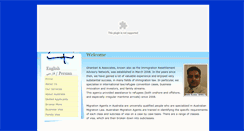Desktop Screenshot of immigrationaust.com